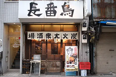 鳥番長 上野昭和通り店イメージ3