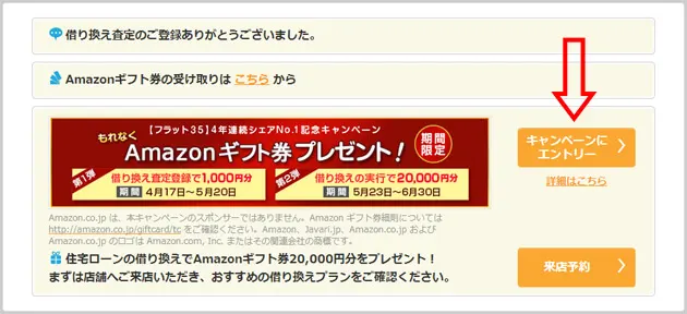 エントリーイメージ