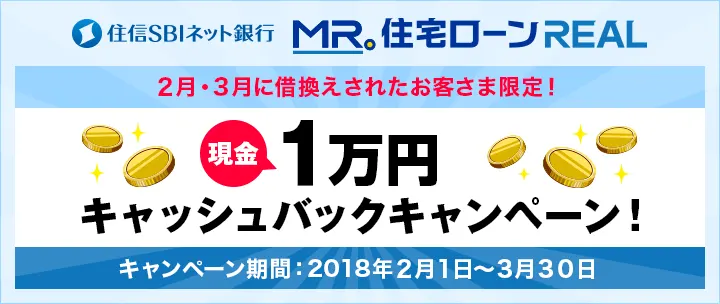 ARUHIダイレクト キャッシュバックキャンペーン
