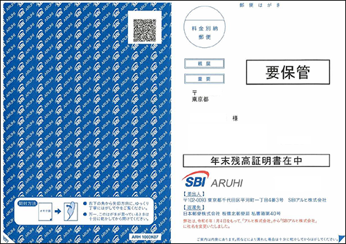 「融資額残高証明書」の見本