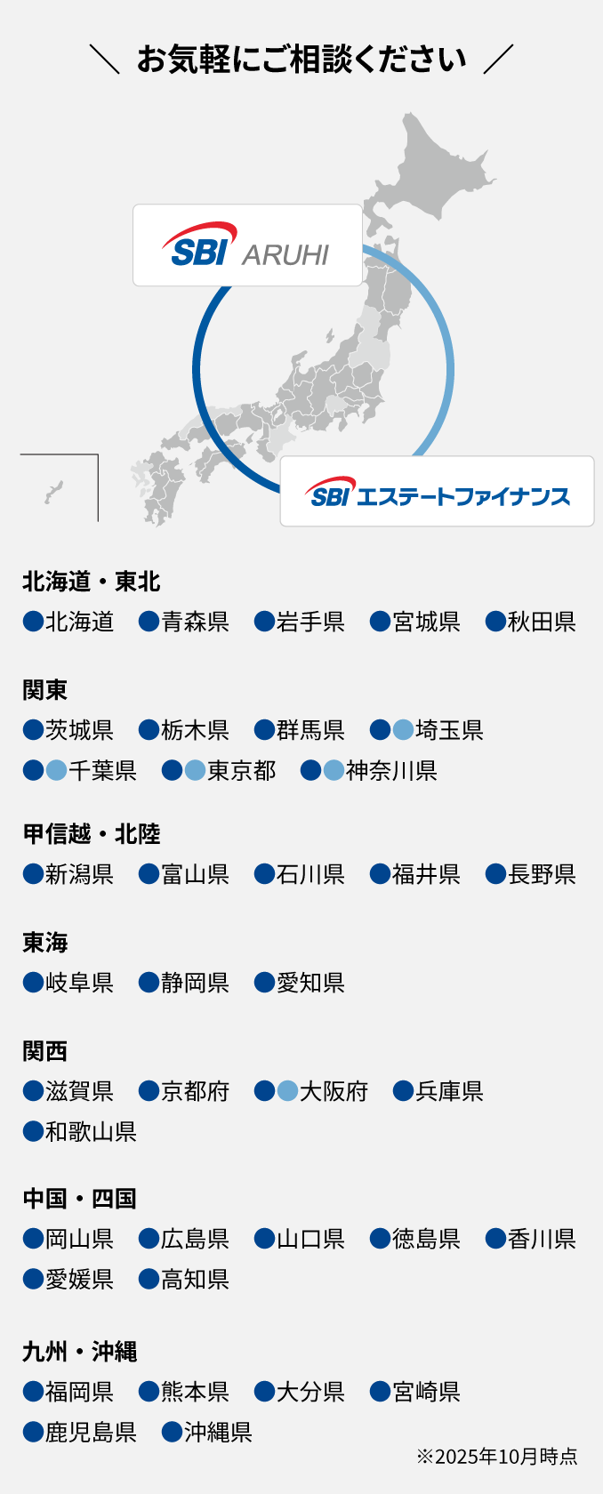 お気軽にご相談ください