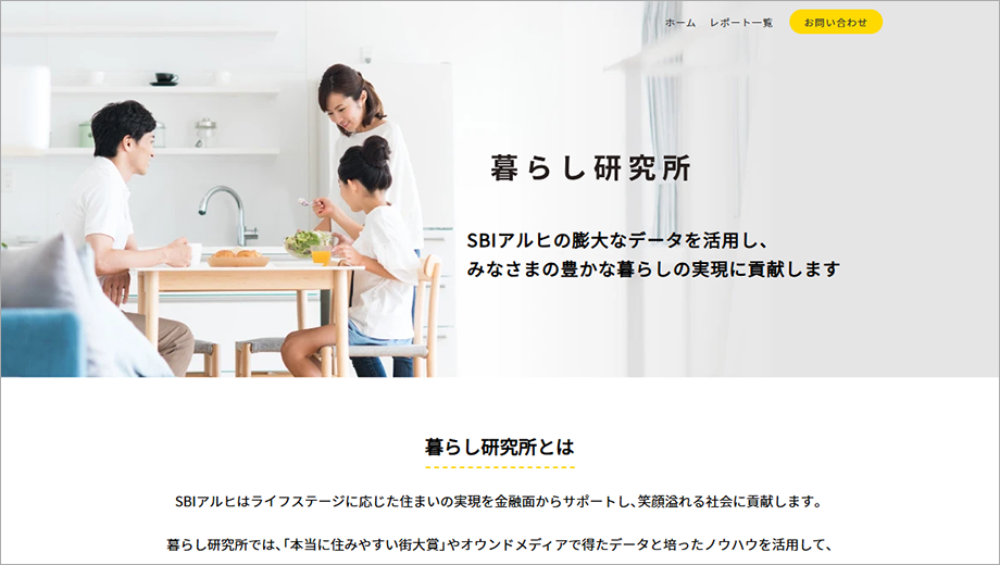 暮らし研究所